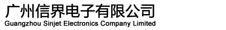 廣州市松德電子科技有限公司官網